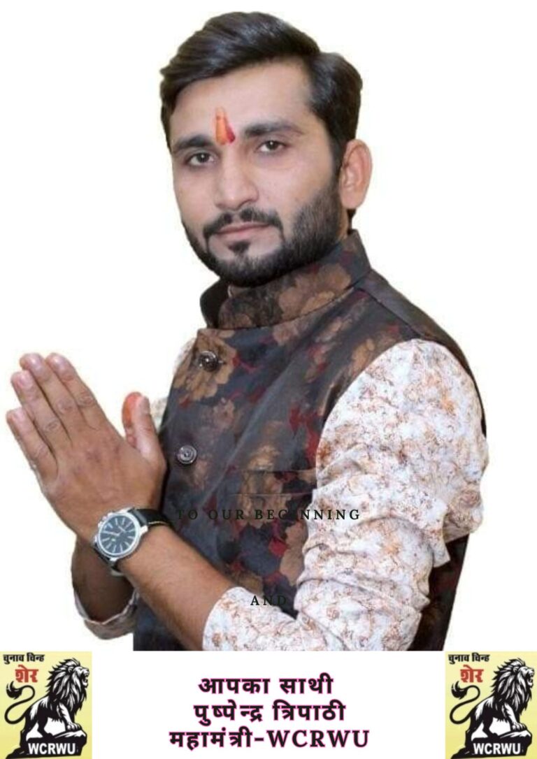 महामंत्री